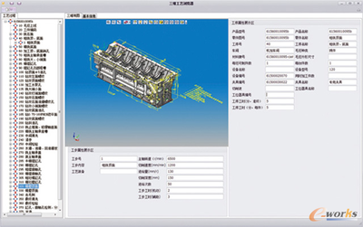 华天软件三维CAPP系统SVMAN首发,工艺设计进入三维智能时代